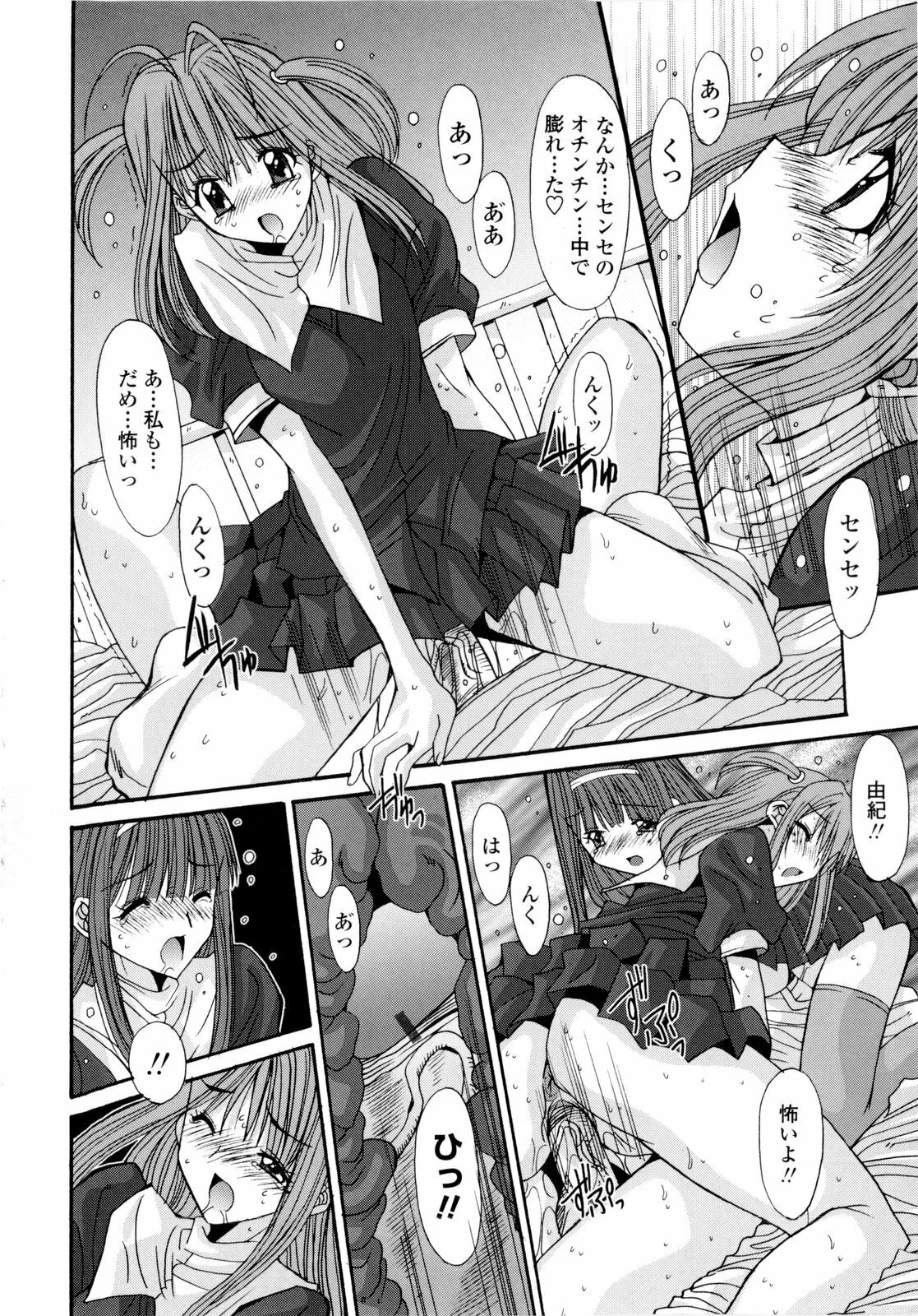 [Yuuki] Koukan Jokyoushi Ryou page 246 full