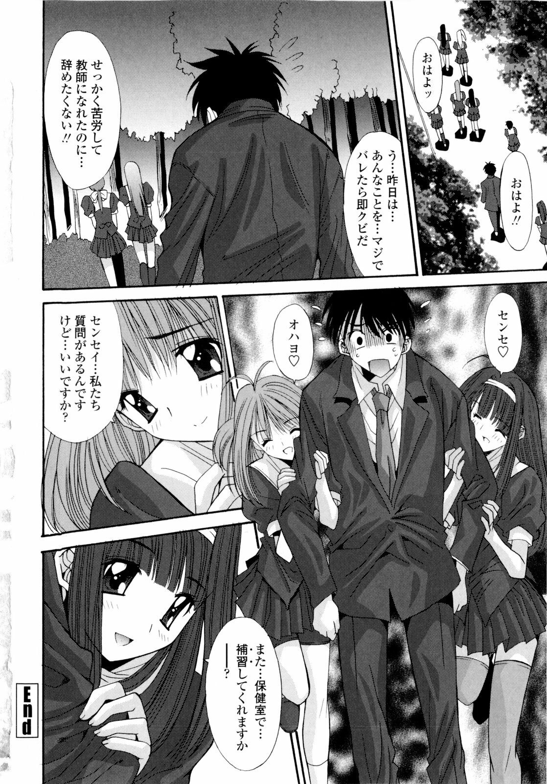 [Yuuki] Koukan Jokyoushi Ryou page 248 full