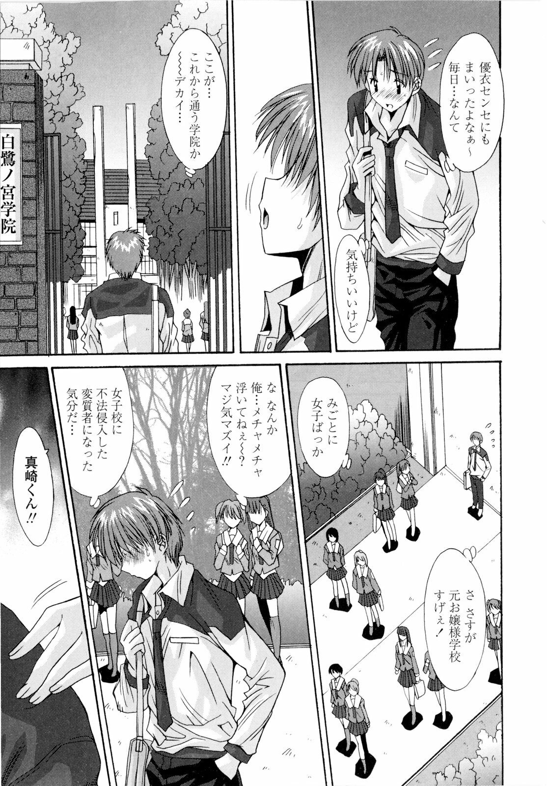 [Yuuki] Koukan Jokyoushi Ryou page 33 full