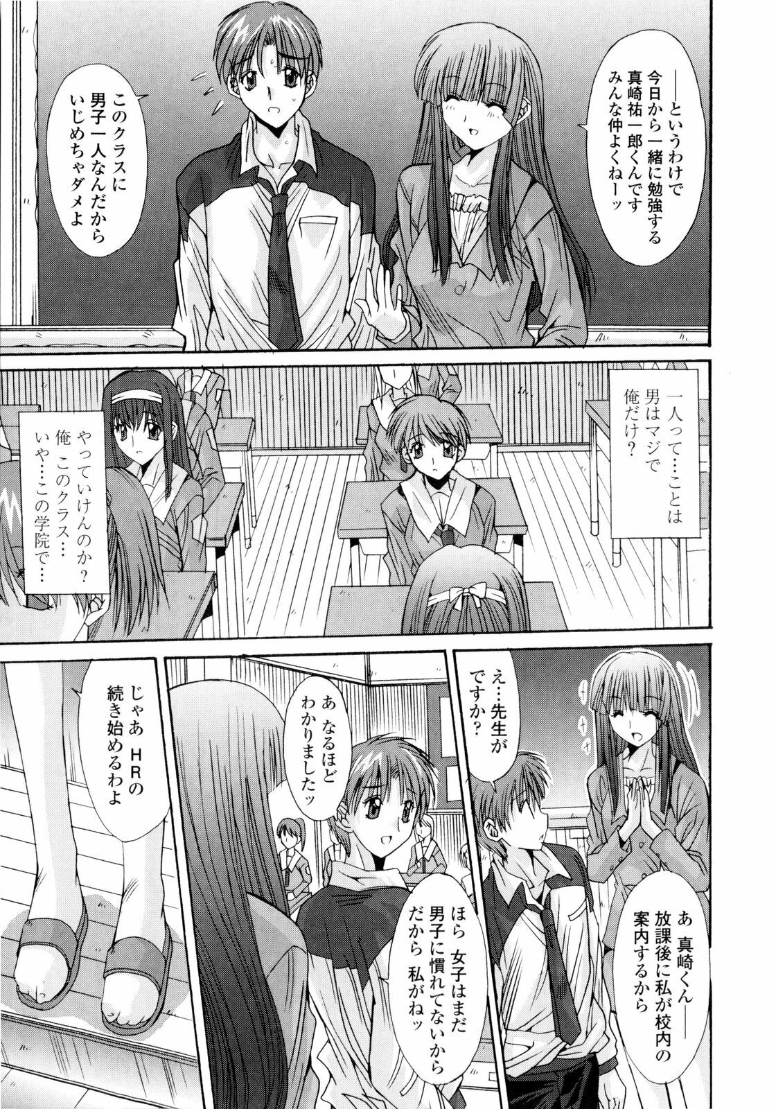 [Yuuki] Koukan Jokyoushi Ryou page 35 full