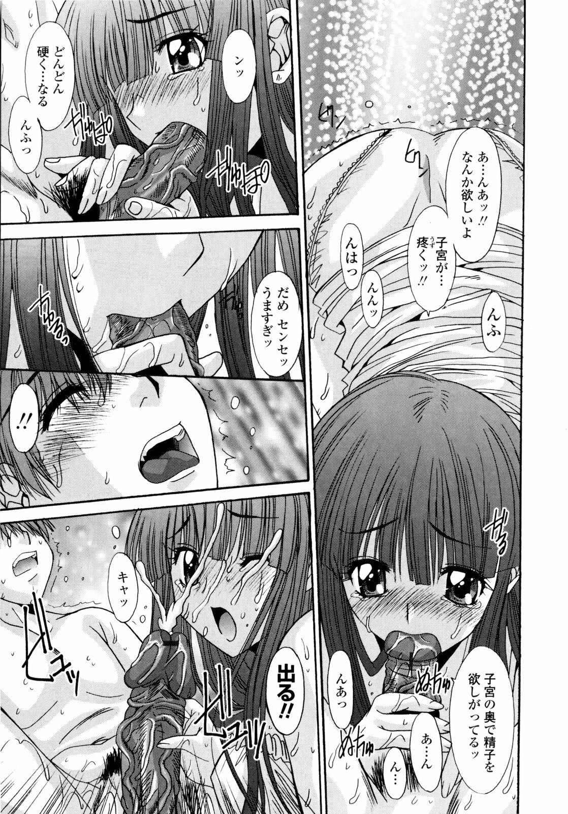 [Yuuki] Koukan Jokyoushi Ryou page 39 full