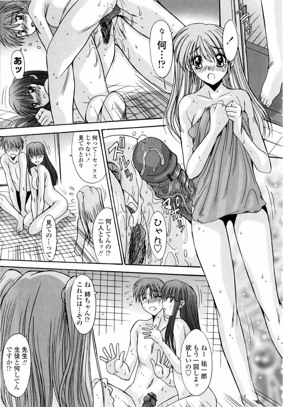 [Yuuki] Koukan Jokyoushi Ryou page 57 full