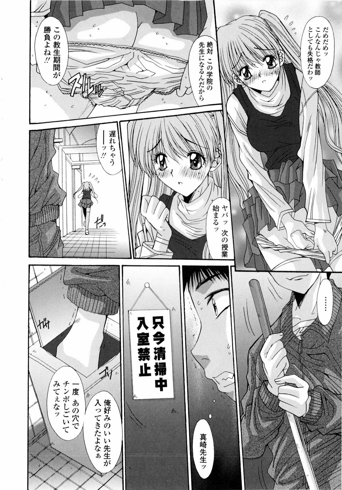 [Yuuki] Koukan Jokyoushi Ryou page 70 full