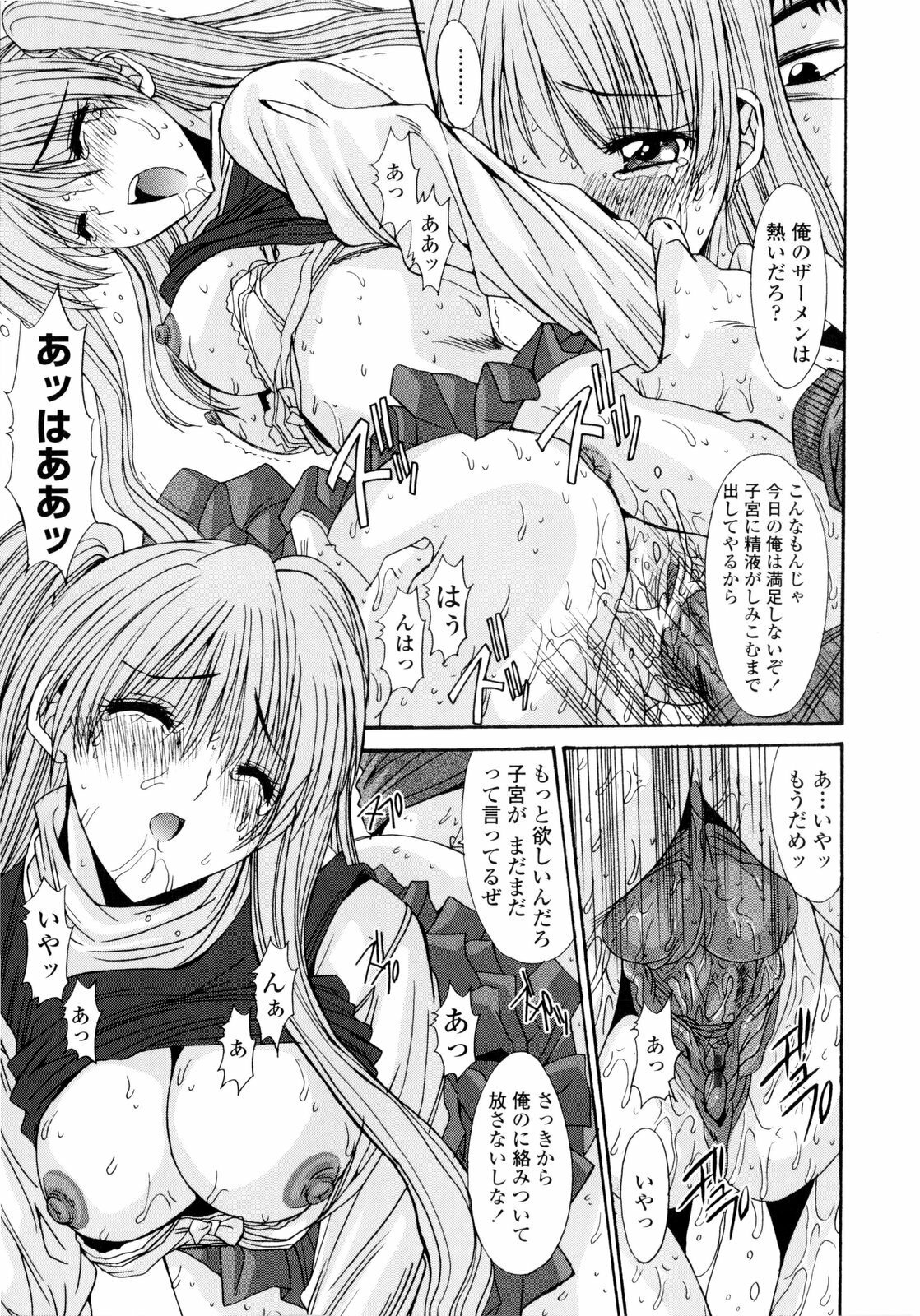 [Yuuki] Koukan Jokyoushi Ryou page 85 full