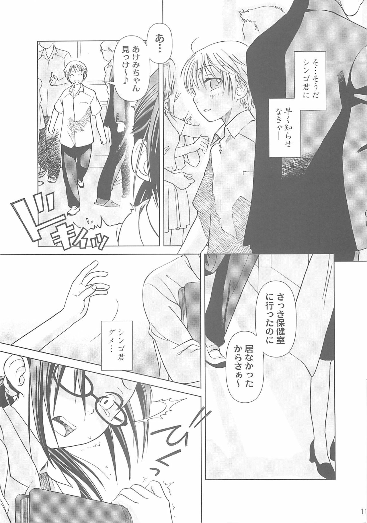 (C73) [Otaku Beam (Ootsuka Mahiro)] [24→←14] lesson#3 page 11 full