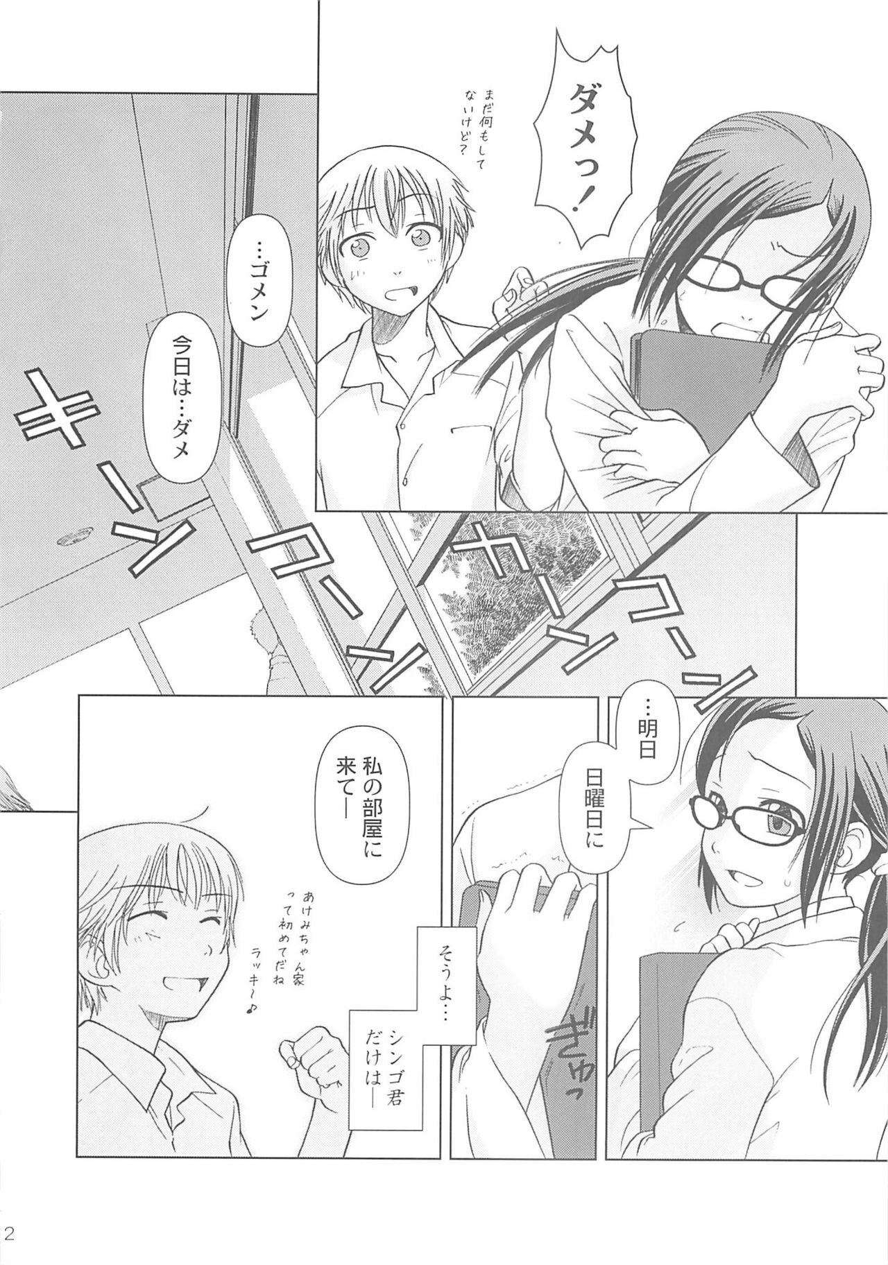 (C73) [Otaku Beam (Ootsuka Mahiro)] [24→←14] lesson#3 page 12 full