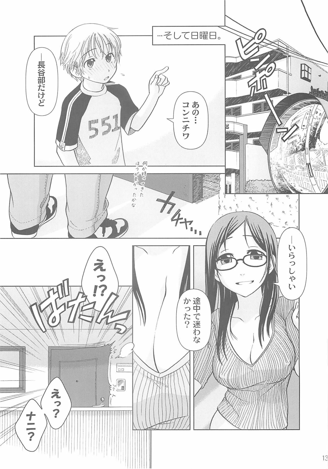 (C73) [Otaku Beam (Ootsuka Mahiro)] [24→←14] lesson#3 page 13 full