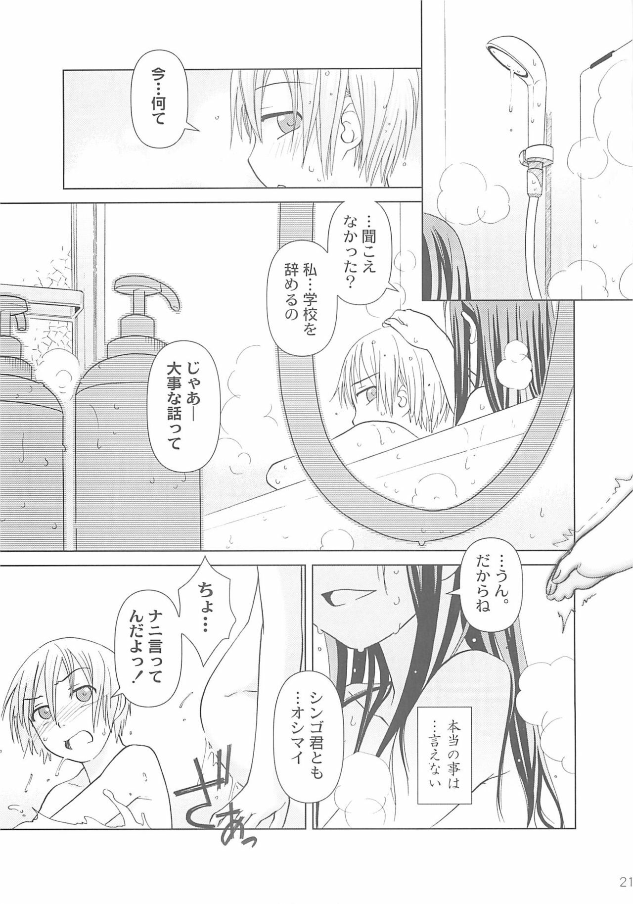 (C73) [Otaku Beam (Ootsuka Mahiro)] [24→←14] lesson#3 page 21 full