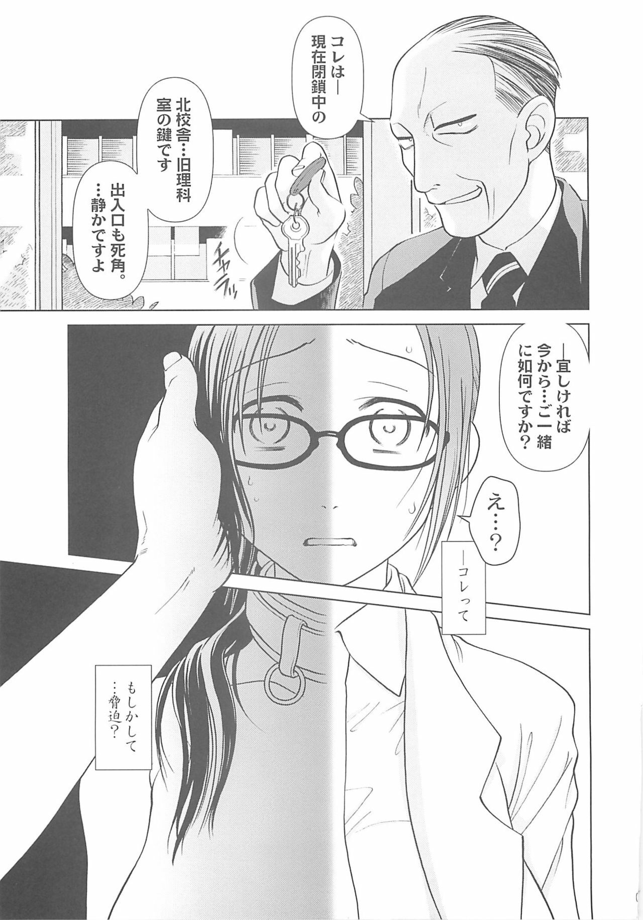 (C73) [Otaku Beam (Ootsuka Mahiro)] [24→←14] lesson#3 page 7 full