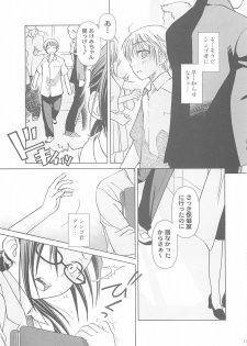 (C73) [Otaku Beam (Ootsuka Mahiro)] [24→←14] lesson#3 - page 11