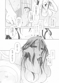 (C73) [Otaku Beam (Ootsuka Mahiro)] [24→←14] lesson#3 - page 22