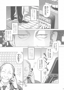 (C73) [Otaku Beam (Ootsuka Mahiro)] [24→←14] lesson#3 - page 25