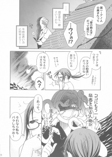 (C73) [Otaku Beam (Ootsuka Mahiro)] [24→←14] lesson#3 - page 26