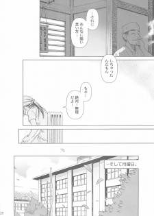 (C73) [Otaku Beam (Ootsuka Mahiro)] [24→←14] lesson#3 - page 28