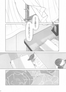 (C73) [Otaku Beam (Ootsuka Mahiro)] [24→←14] lesson#3 - page 32