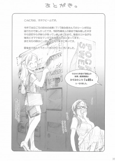(C73) [Otaku Beam (Ootsuka Mahiro)] [24→←14] lesson#3 - page 33