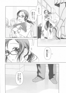 (C73) [Otaku Beam (Ootsuka Mahiro)] [24→←14] lesson#3 - page 4