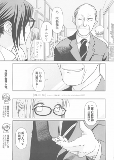 (C73) [Otaku Beam (Ootsuka Mahiro)] [24→←14] lesson#3 - page 5