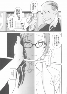 (C73) [Otaku Beam (Ootsuka Mahiro)] [24→←14] lesson#3 - page 7
