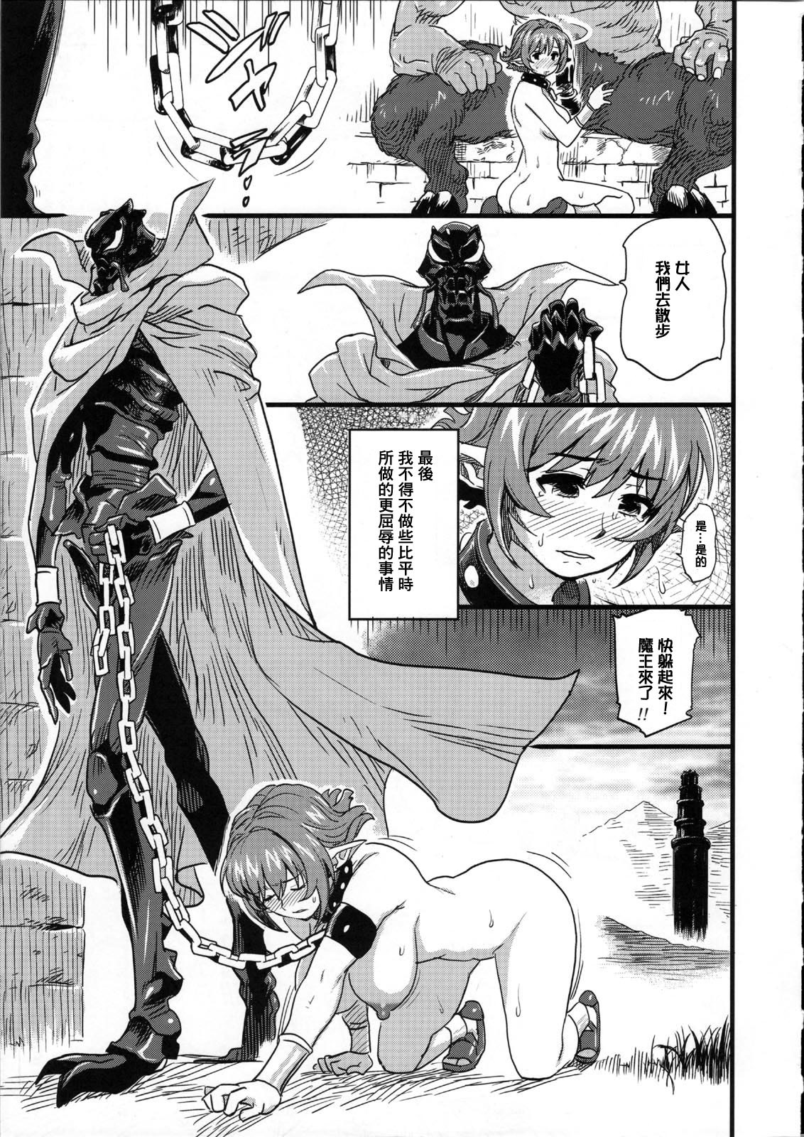 (C75) [Finecraft69 (6ro-)] Shinsekai Taisei - Seikishi Kyousei Jutai- (Viper RSR) [Chinese] [狂狼] page 15 full