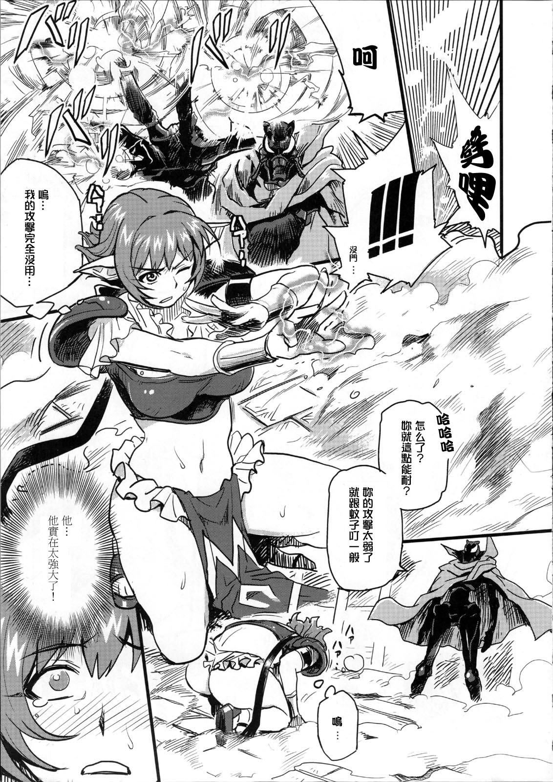 (C75) [Finecraft69 (6ro-)] Shinsekai Taisei - Seikishi Kyousei Jutai- (Viper RSR) [Chinese] [狂狼] page 5 full