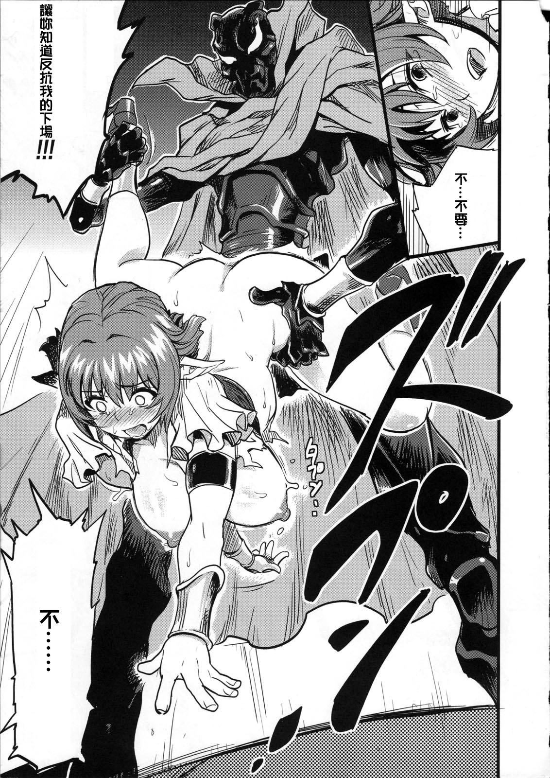 (C75) [Finecraft69 (6ro-)] Shinsekai Taisei - Seikishi Kyousei Jutai- (Viper RSR) [Chinese] [狂狼] page 7 full