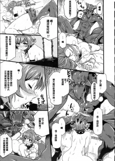 (C75) [Finecraft69 (6ro-)] Shinsekai Taisei - Seikishi Kyousei Jutai- (Viper RSR) [Chinese] [狂狼] - page 13