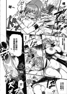 (C75) [Finecraft69 (6ro-)] Shinsekai Taisei - Seikishi Kyousei Jutai- (Viper RSR) [Chinese] [狂狼] - page 6