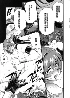 (C75) [Finecraft69 (6ro-)] Shinsekai Taisei - Seikishi Kyousei Jutai- (Viper RSR) [Chinese] [狂狼] - page 9