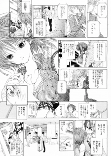 [Karino Hasumi] Vision - page 23