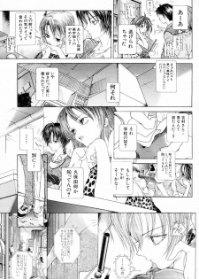 [Karino Hasumi] Vision - page 9