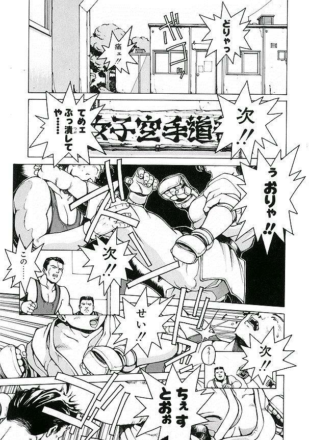 [Youhei Kozou] Punky Knight ~Pinky Phaia~ page 103 full