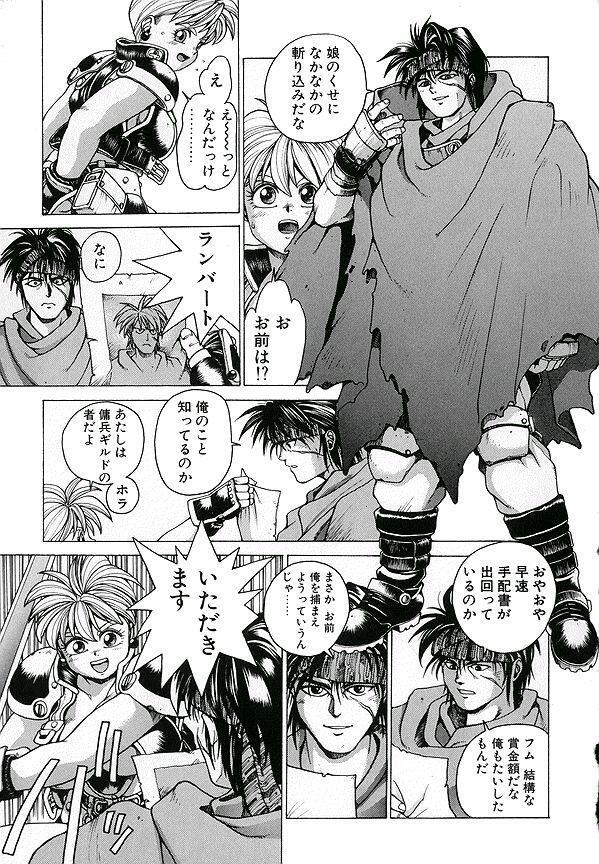 [Youhei Kozou] Punky Knight ~Pinky Phaia~ page 11 full