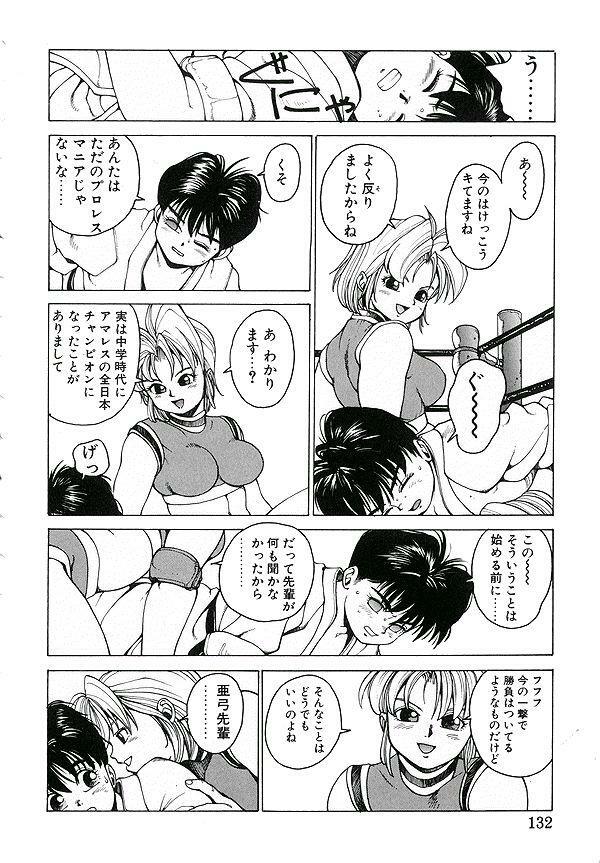 [Youhei Kozou] Punky Knight ~Pinky Phaia~ page 116 full