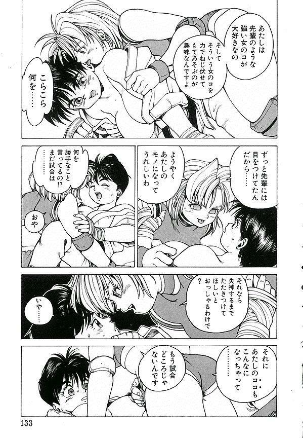 [Youhei Kozou] Punky Knight ~Pinky Phaia~ page 117 full