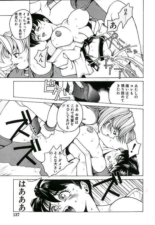 [Youhei Kozou] Punky Knight ~Pinky Phaia~ page 120 full