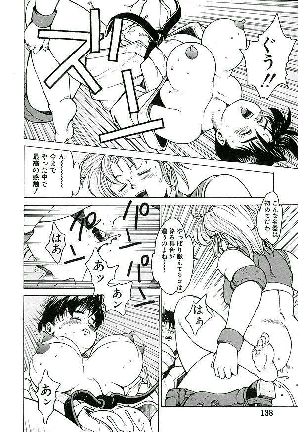 [Youhei Kozou] Punky Knight ~Pinky Phaia~ page 121 full