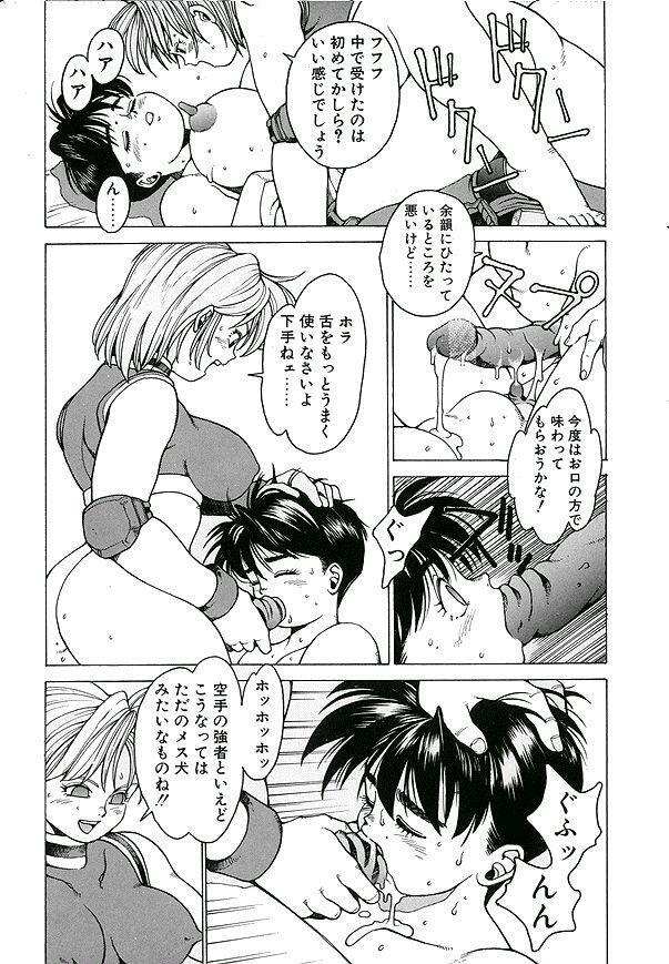 [Youhei Kozou] Punky Knight ~Pinky Phaia~ page 124 full