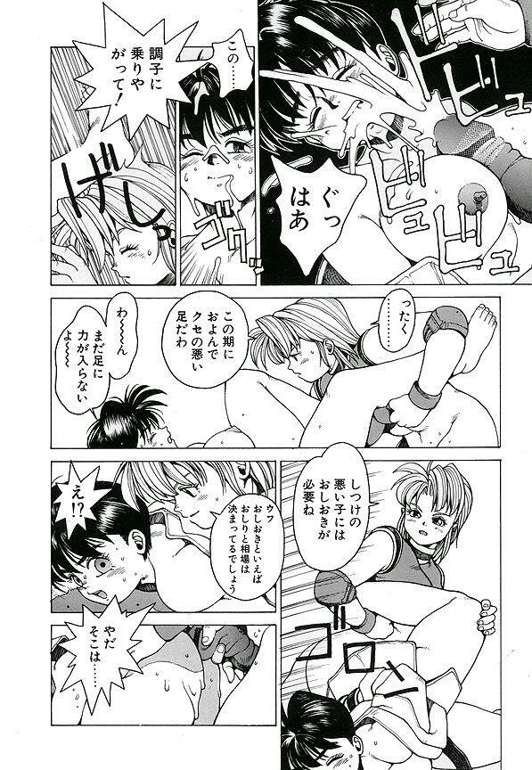 [Youhei Kozou] Punky Knight ~Pinky Phaia~ page 125 full