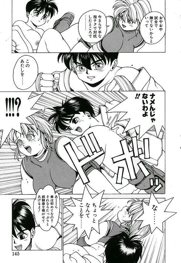 [Youhei Kozou] Punky Knight ~Pinky Phaia~ page 128 full