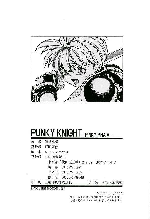 [Youhei Kozou] Punky Knight ~Pinky Phaia~ page 132 full