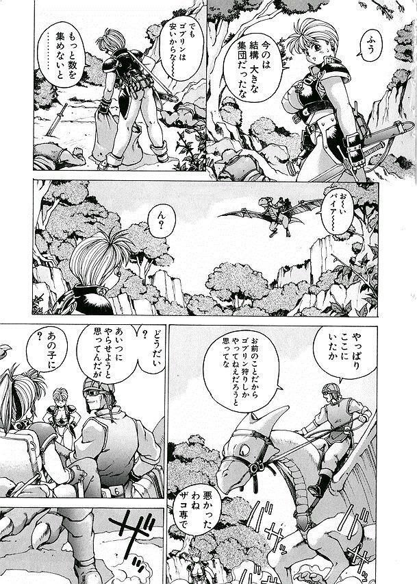 [Youhei Kozou] Punky Knight ~Pinky Phaia~ page 30 full