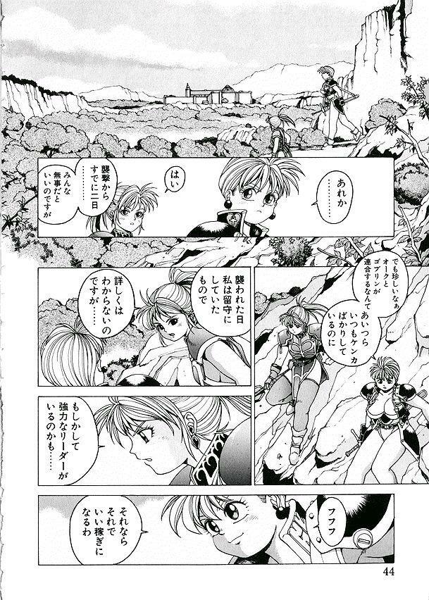 [Youhei Kozou] Punky Knight ~Pinky Phaia~ page 33 full