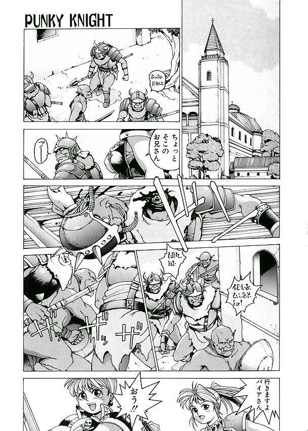 [Youhei Kozou] Punky Knight ~Pinky Phaia~ page 34 full