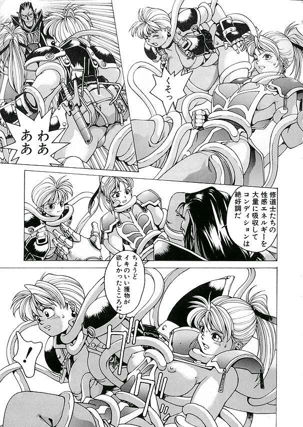 [Youhei Kozou] Punky Knight ~Pinky Phaia~ page 38 full