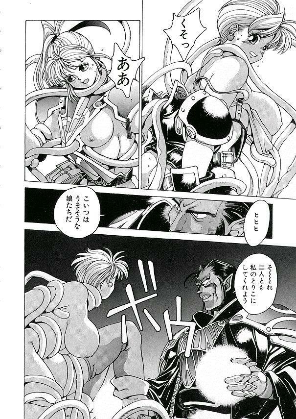 [Youhei Kozou] Punky Knight ~Pinky Phaia~ page 39 full