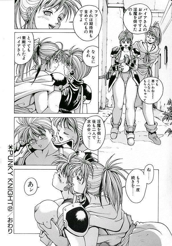 [Youhei Kozou] Punky Knight ~Pinky Phaia~ page 54 full