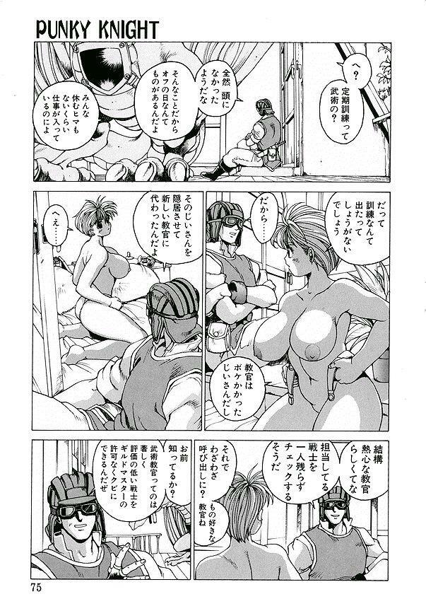 [Youhei Kozou] Punky Knight ~Pinky Phaia~ page 59 full