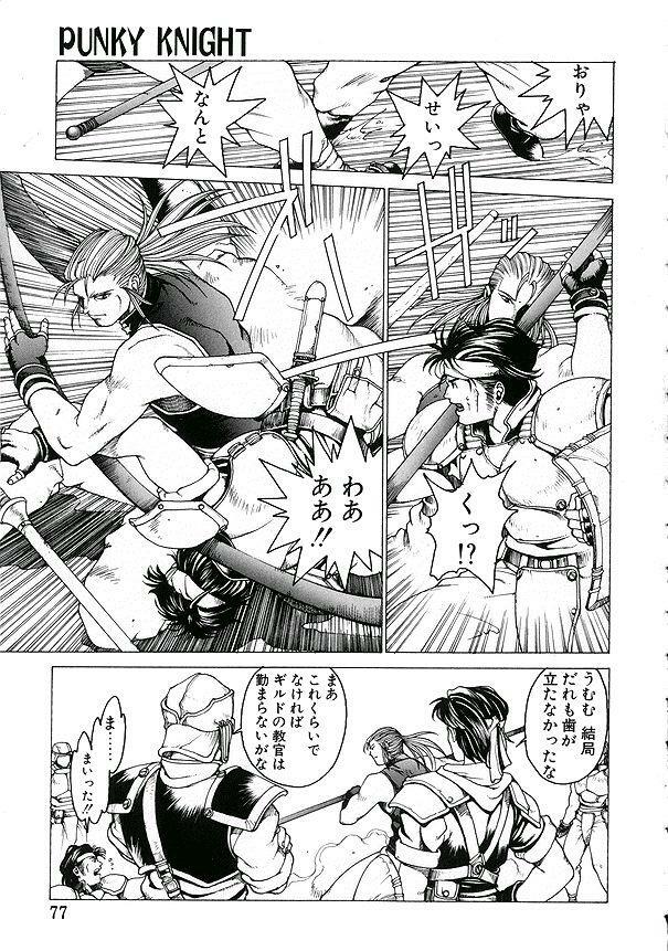 [Youhei Kozou] Punky Knight ~Pinky Phaia~ page 61 full