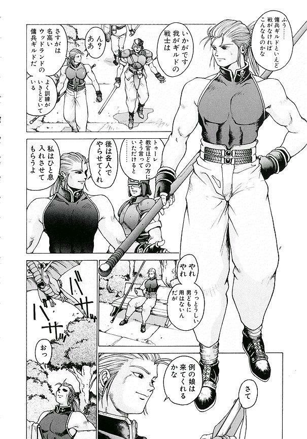 [Youhei Kozou] Punky Knight ~Pinky Phaia~ page 62 full